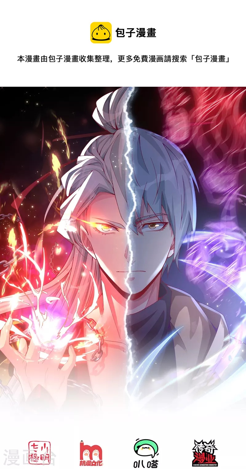 第12话 异能者联盟-第12话