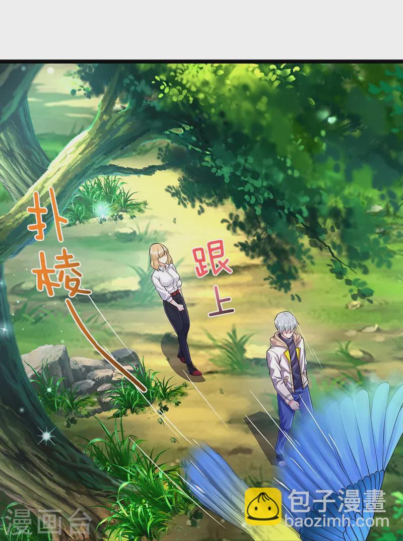 第12话 异能者联盟-第12话