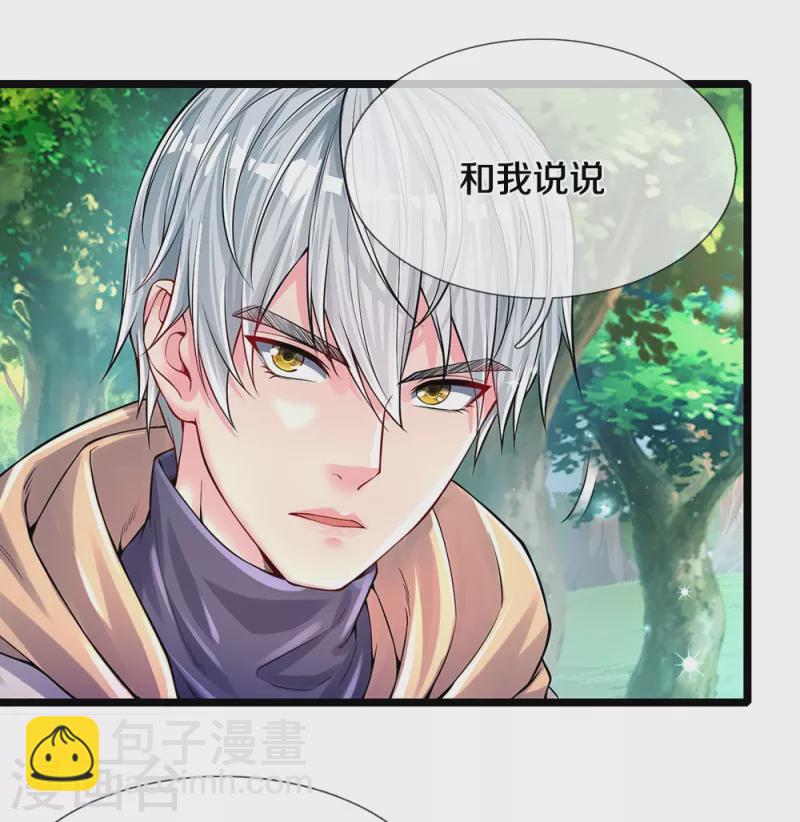 第12话 异能者联盟-第12话