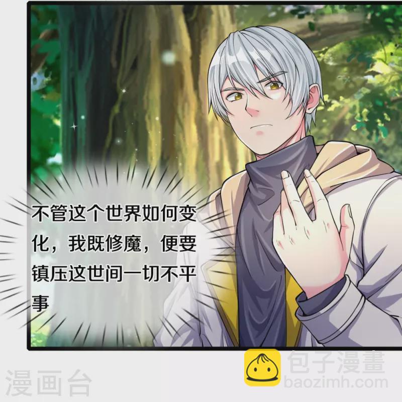 第12话 异能者联盟-第12话