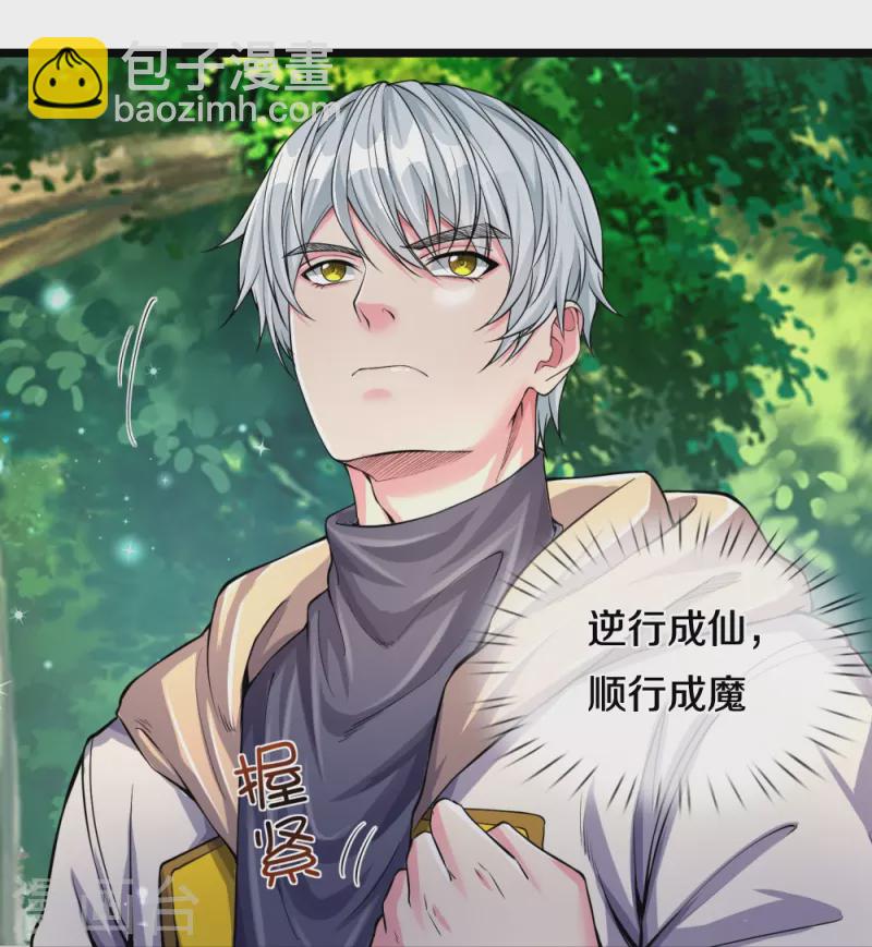 第12话 异能者联盟-第12话