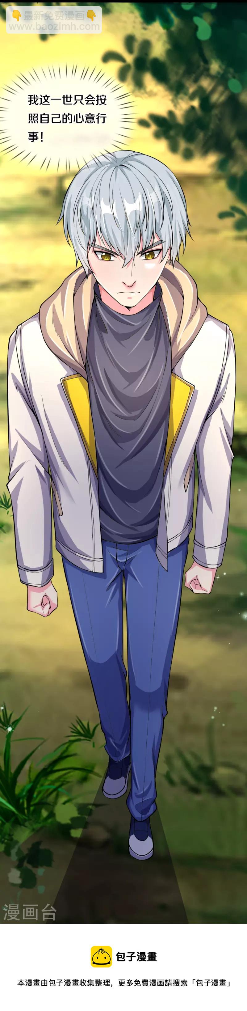 第12话 异能者联盟-第12话