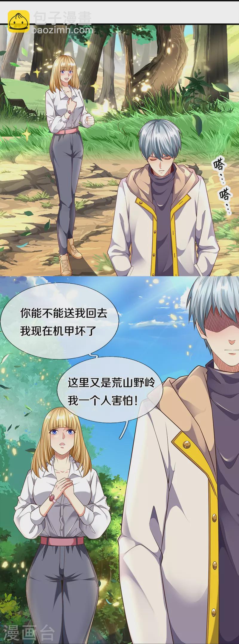 第12话 异能者联盟-第12话