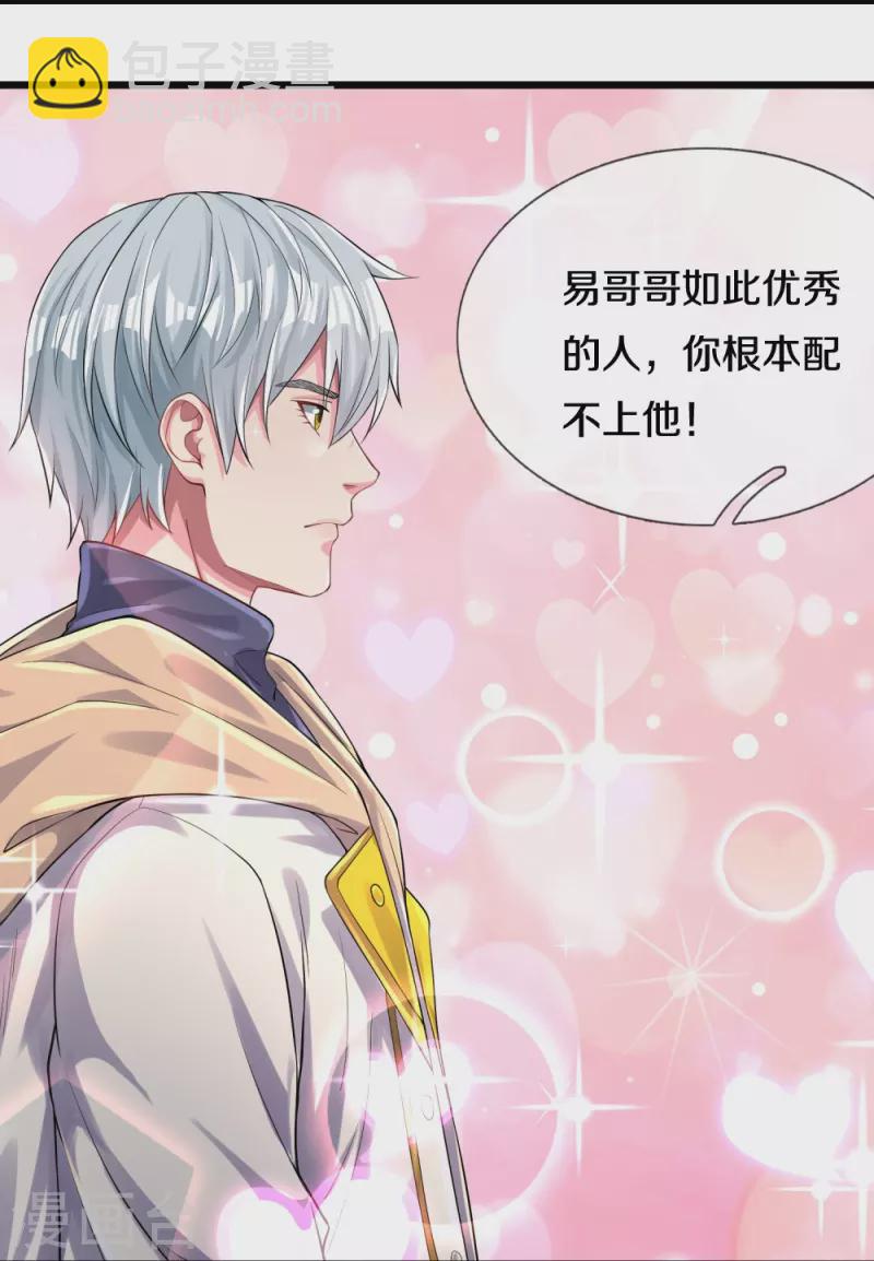 第14话 你们动手试试-第14话