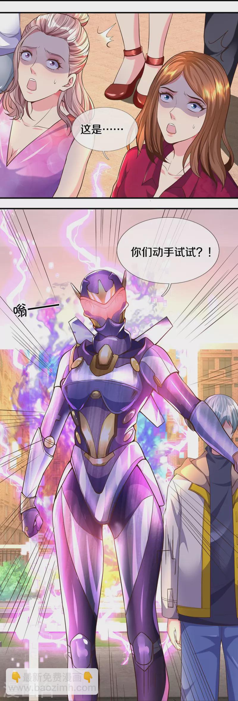 第14话 你们动手试试-第14话