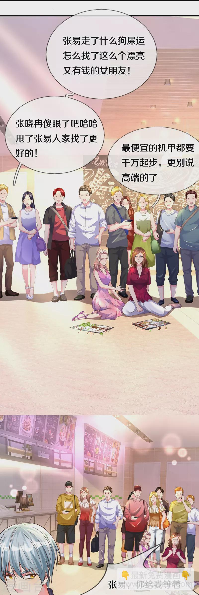 第14话 你们动手试试-第14话