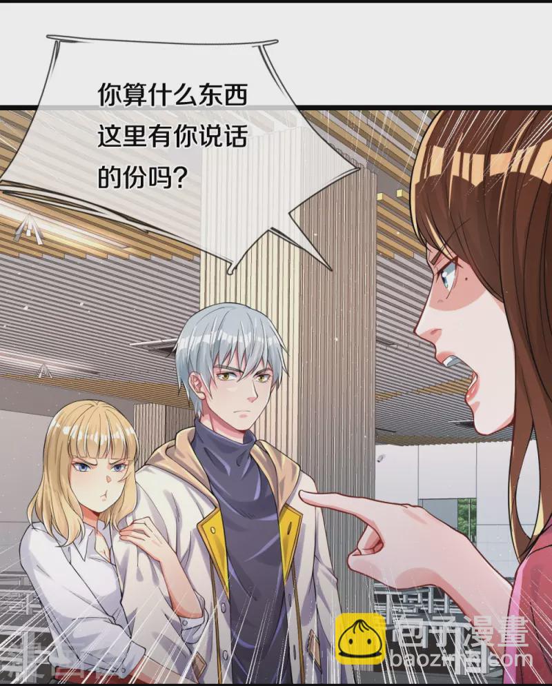 第14话 你们动手试试-第14话