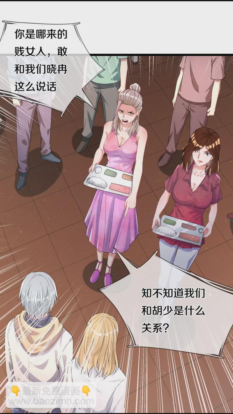 第14话 你们动手试试-第14话