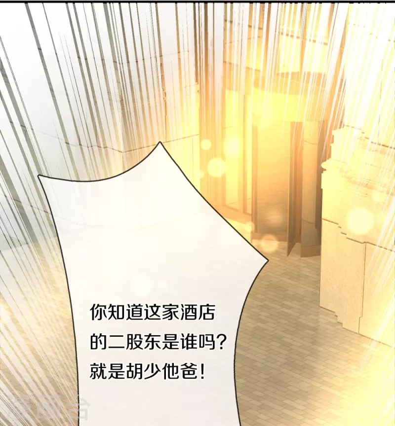 第16话 你再说一遍-第16话