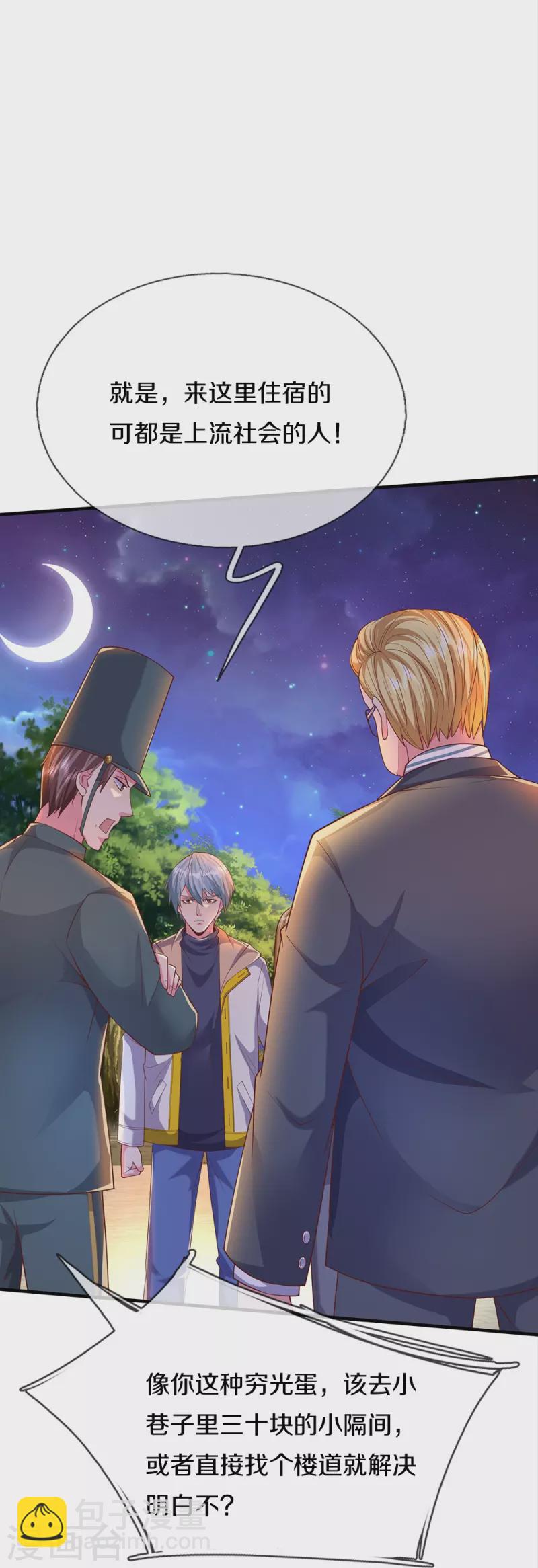 第16话 你再说一遍-第16话