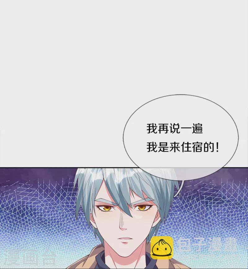 第16话 你再说一遍-第16话