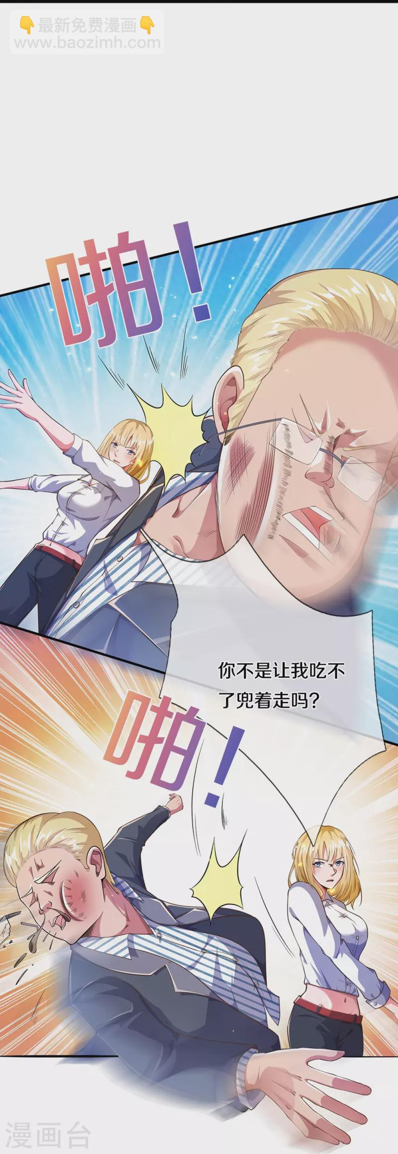 第18话 凌董事长-第18话