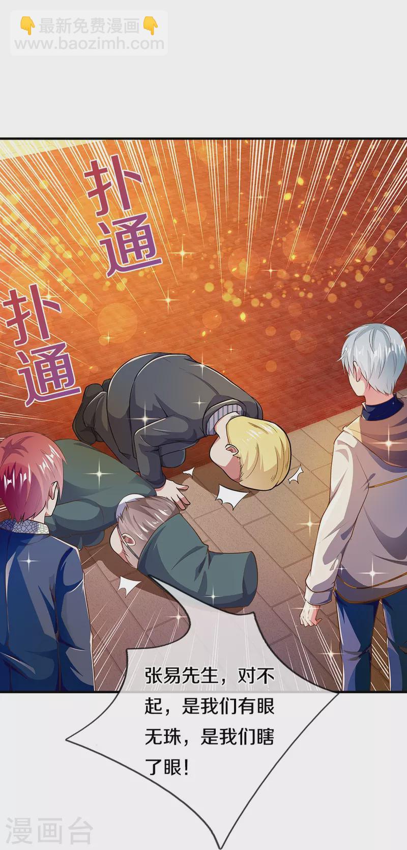 第18话 凌董事长-第18话