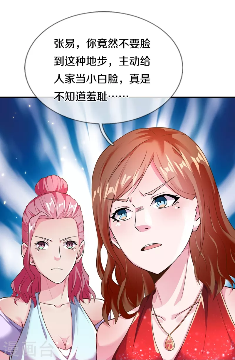 第18话 凌董事长-第18话