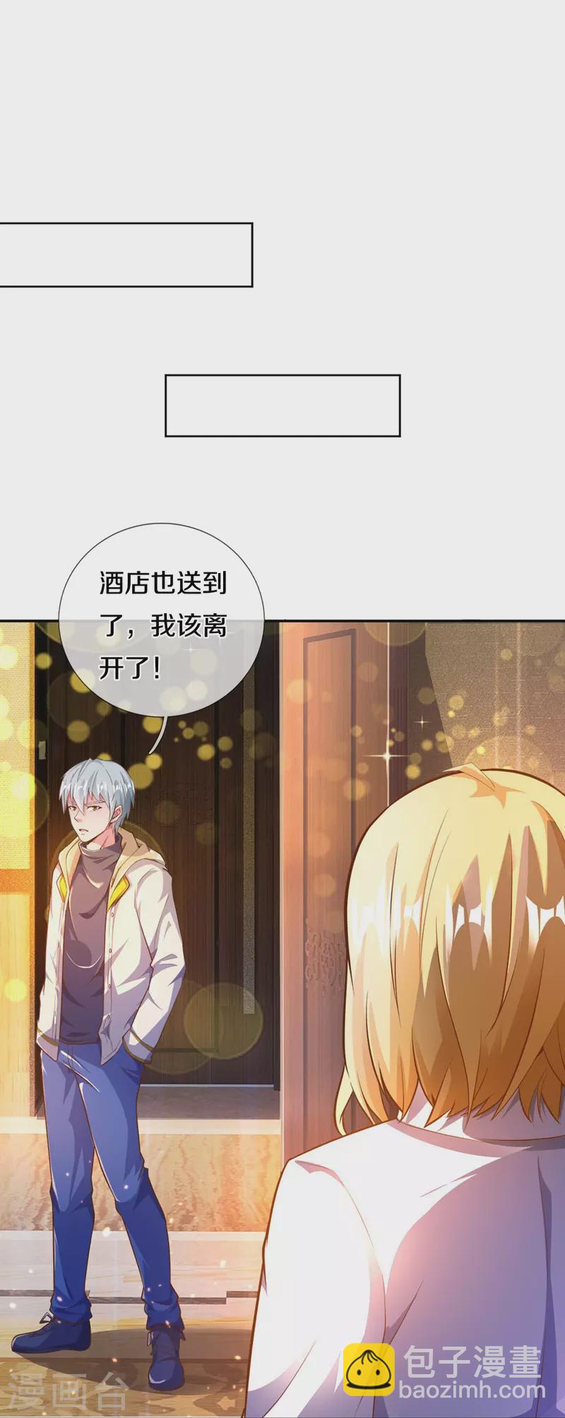 第18话 凌董事长-第18话