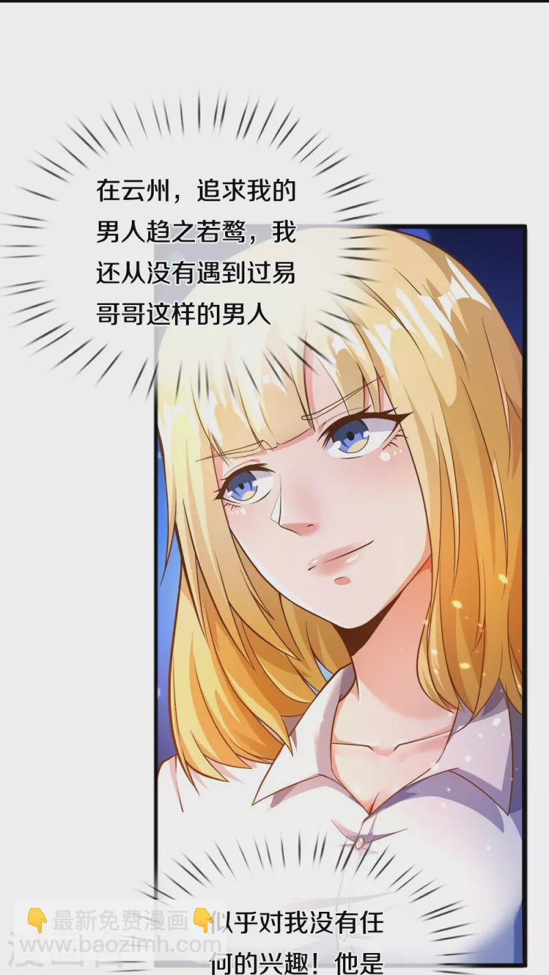 第18话 凌董事长-第18话