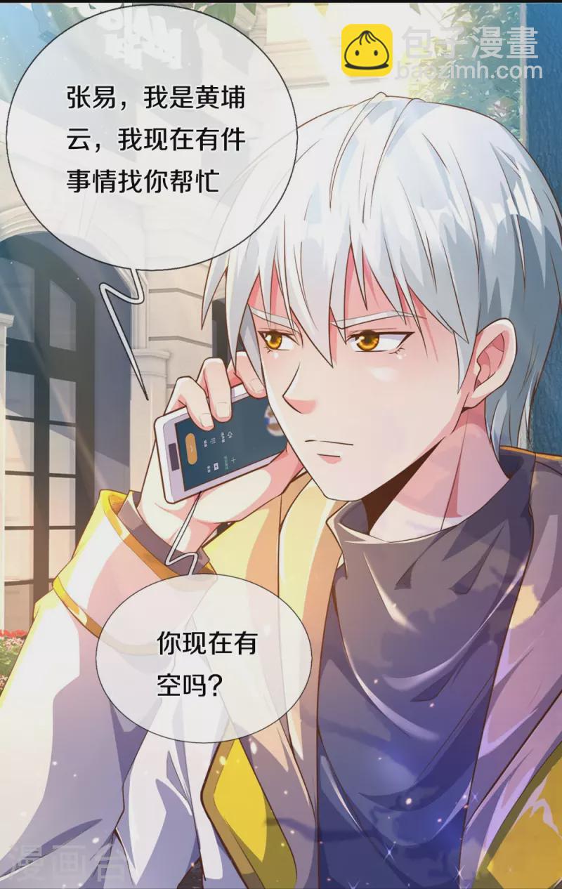 第18话 凌董事长-第18话