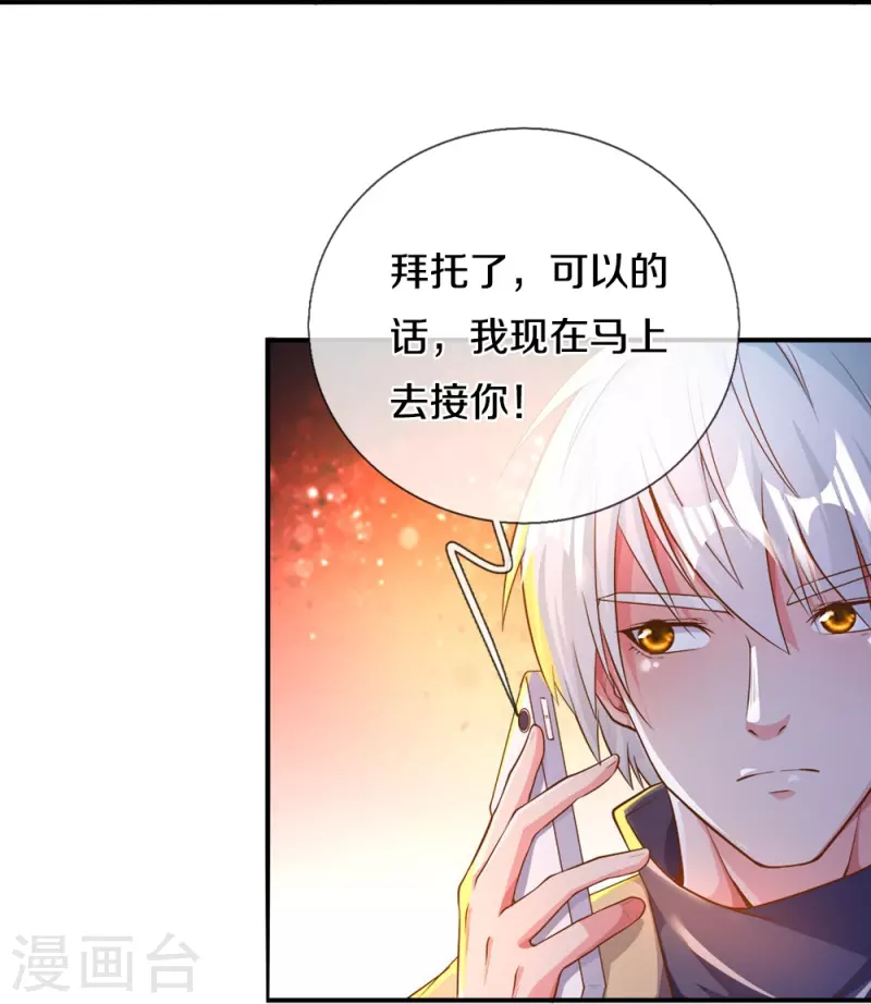 第18话 凌董事长-第18话