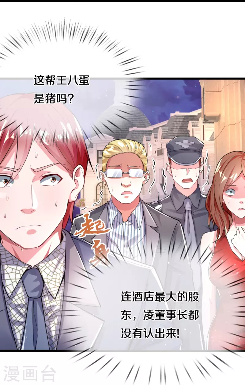 第18话 凌董事长-第18话