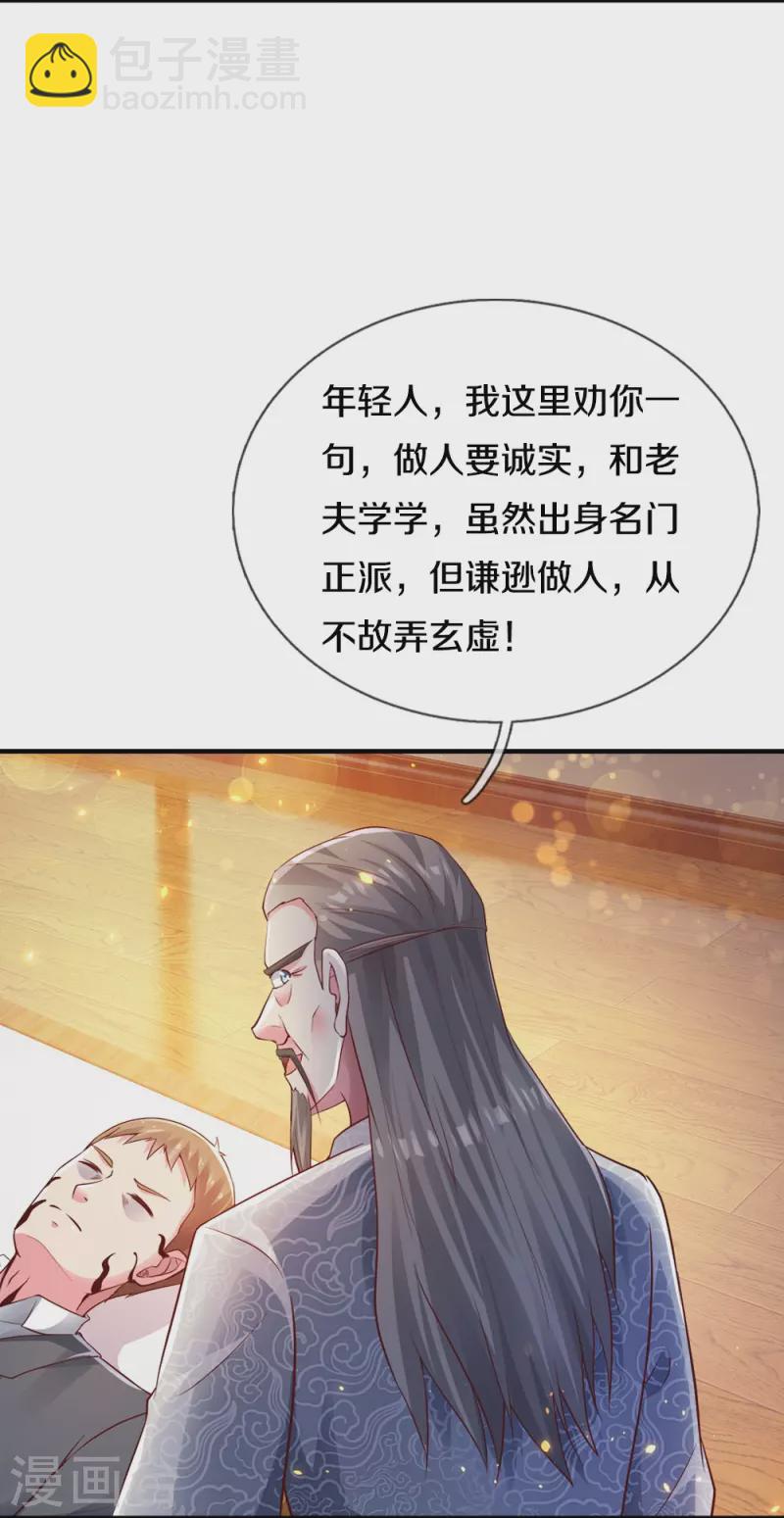 第20话 尸变-第20话