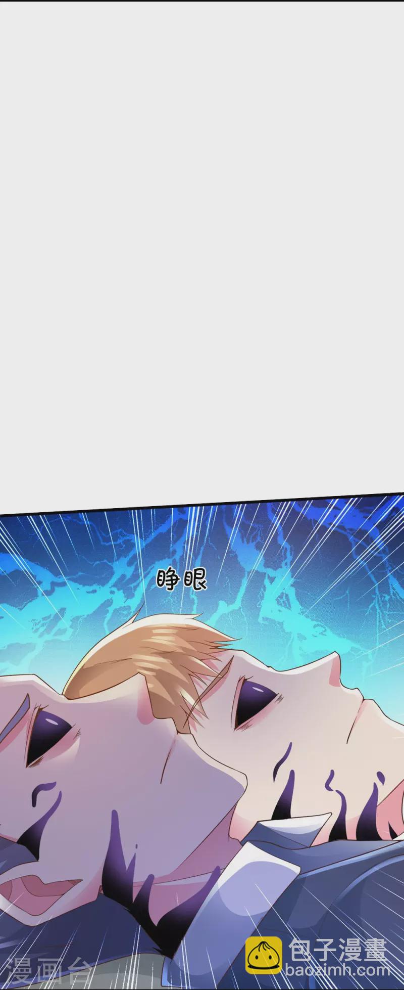 第20话 尸变-第20话