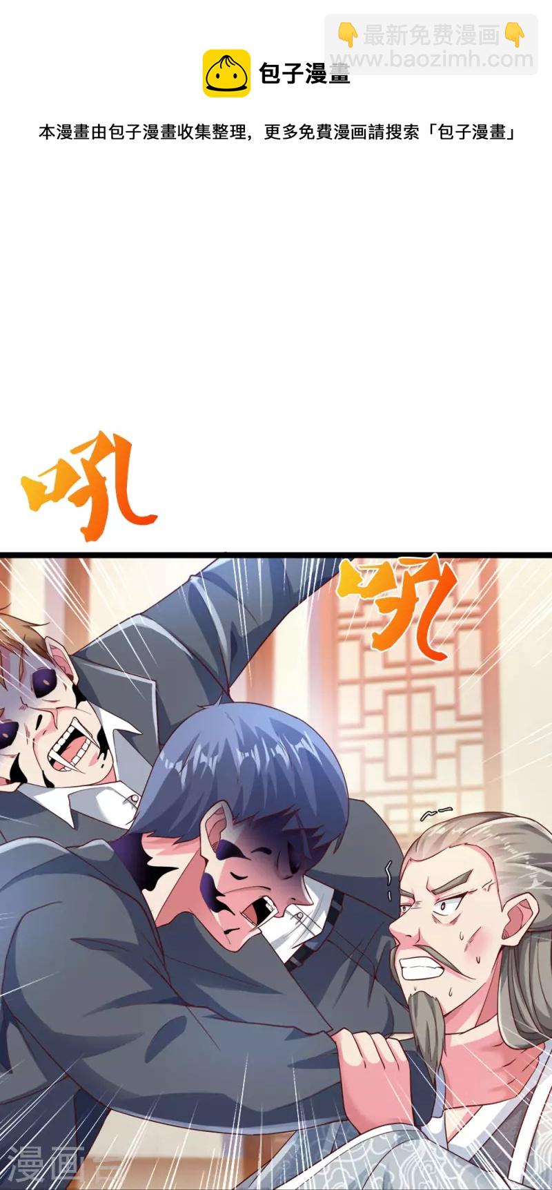 第20话 尸变-第20话