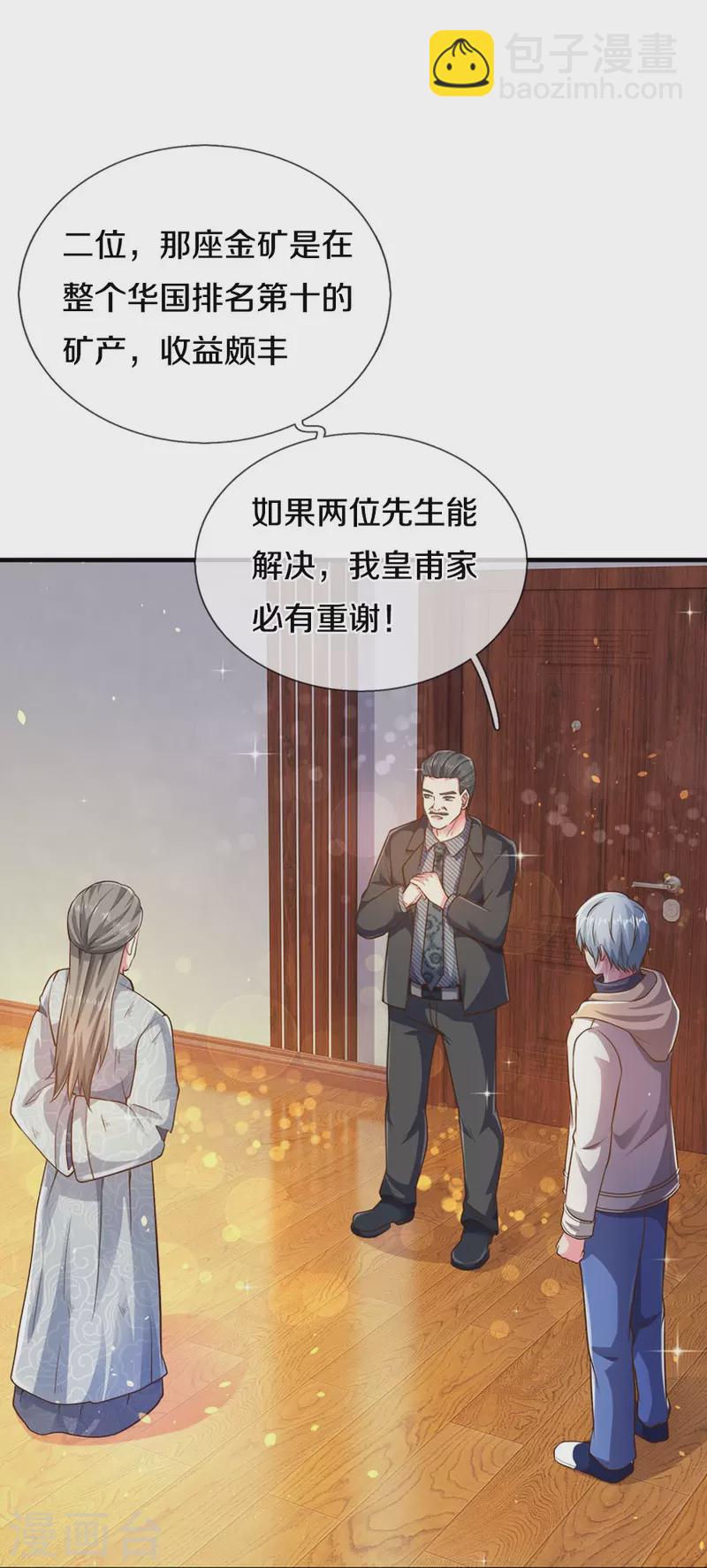 第22话 金矿-第22话