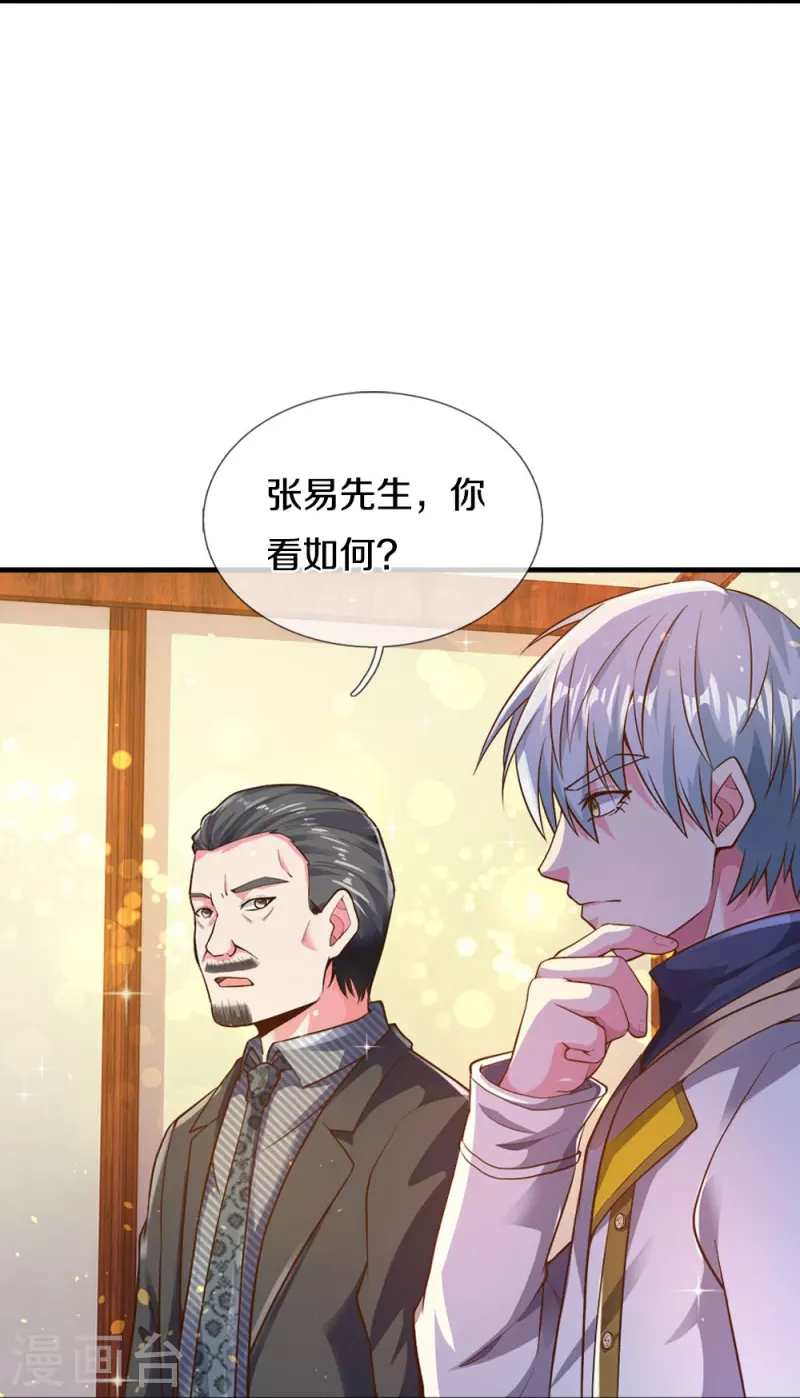 第22话 金矿-第22话