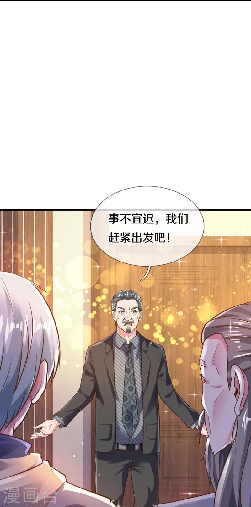 第22话 金矿-第22话