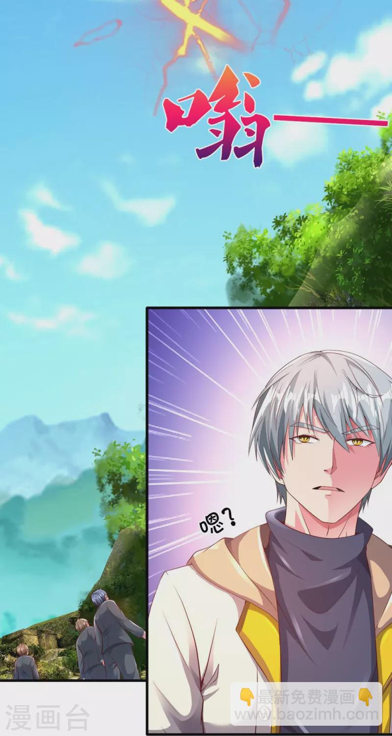 第22话 金矿-第22话