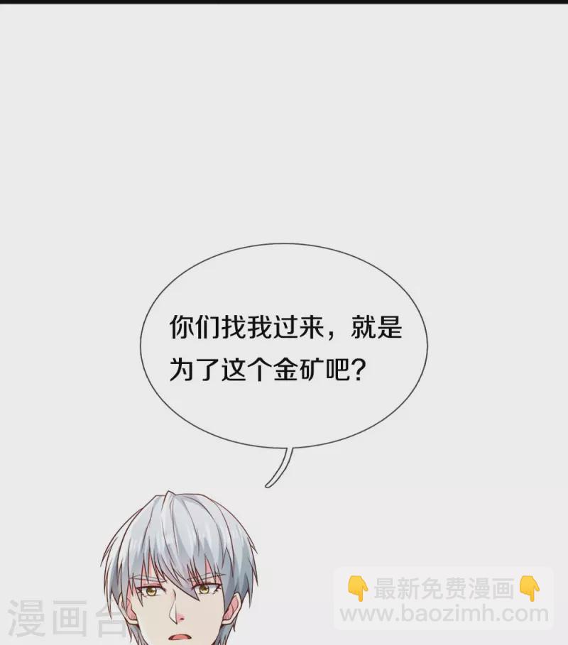 第22话 金矿-第22话