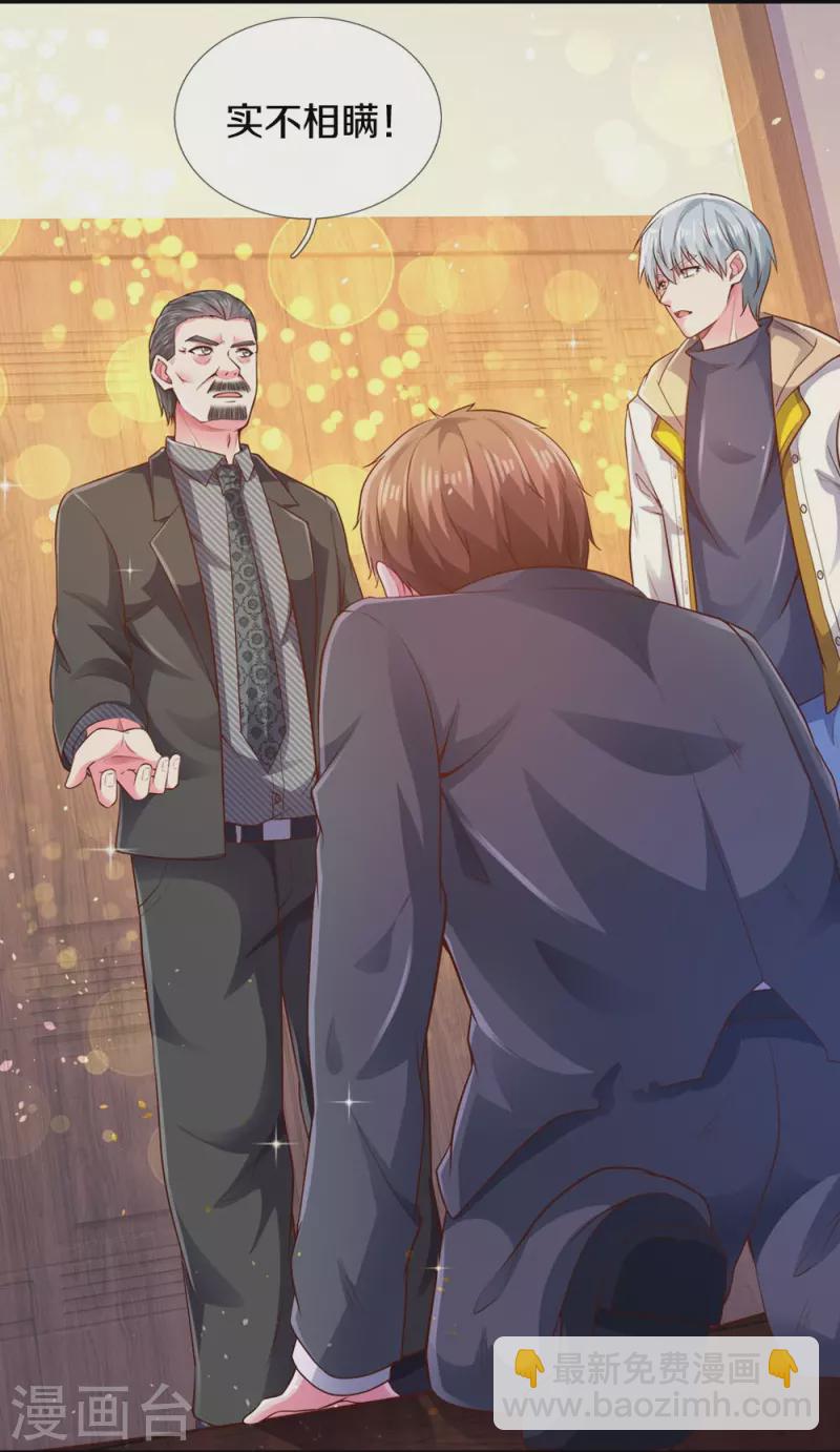 第22话 金矿-第22话