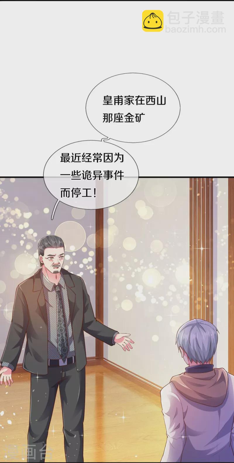 第22话 金矿-第22话