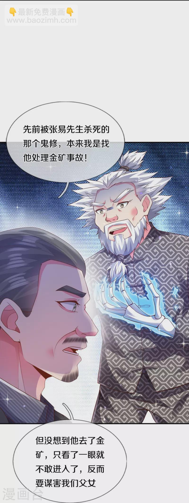 第22话 金矿-第22话