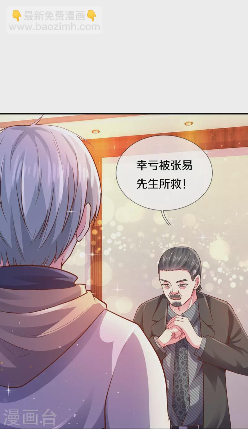 第22话 金矿-第22话