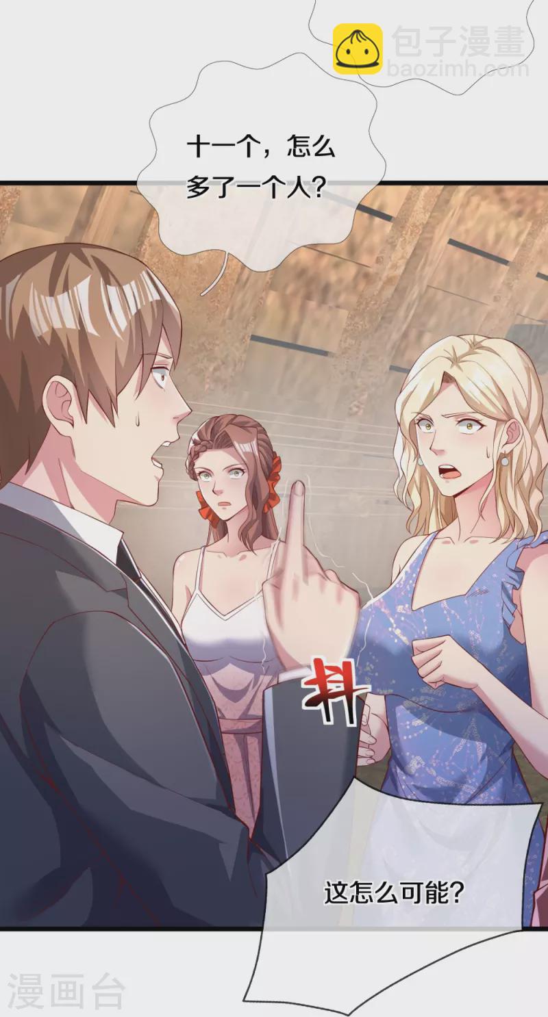 第24话 真假傀儡-第24话