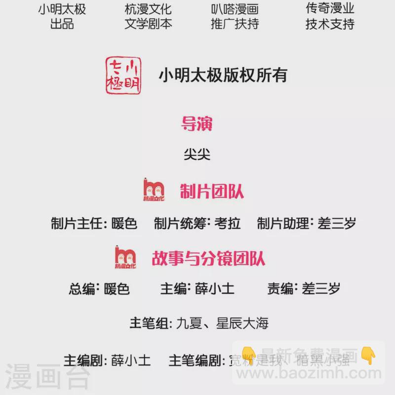 第24话 真假傀儡-第24话