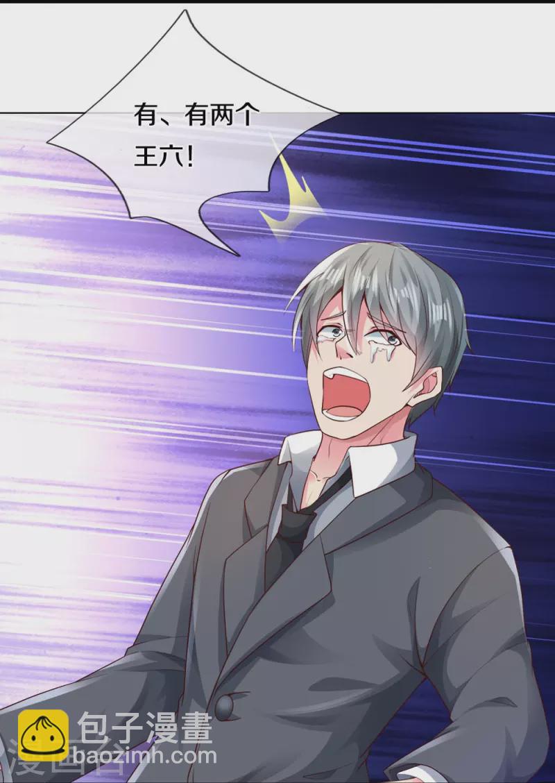 第24话 真假傀儡-第24话