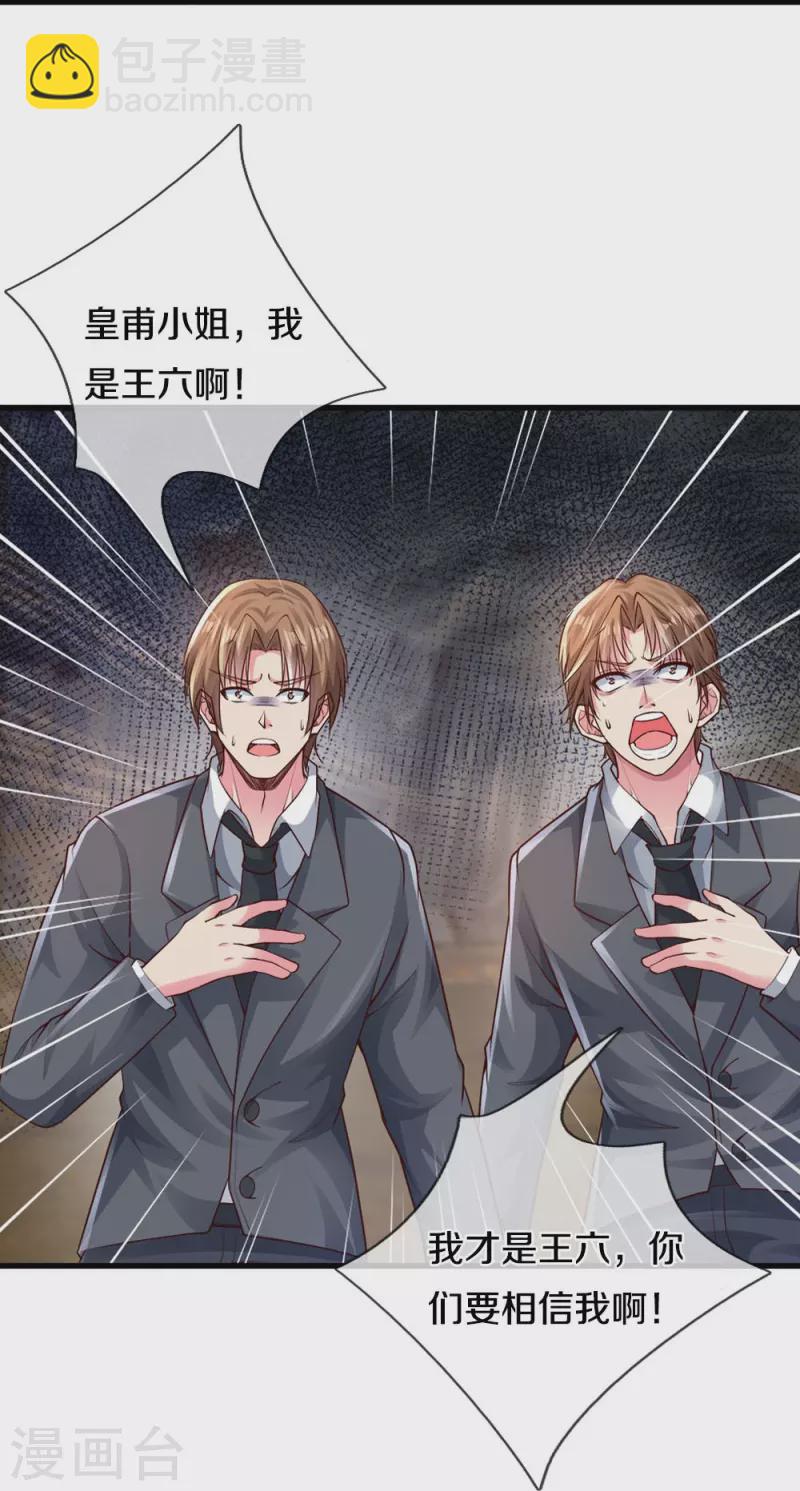 第24话 真假傀儡-第24话