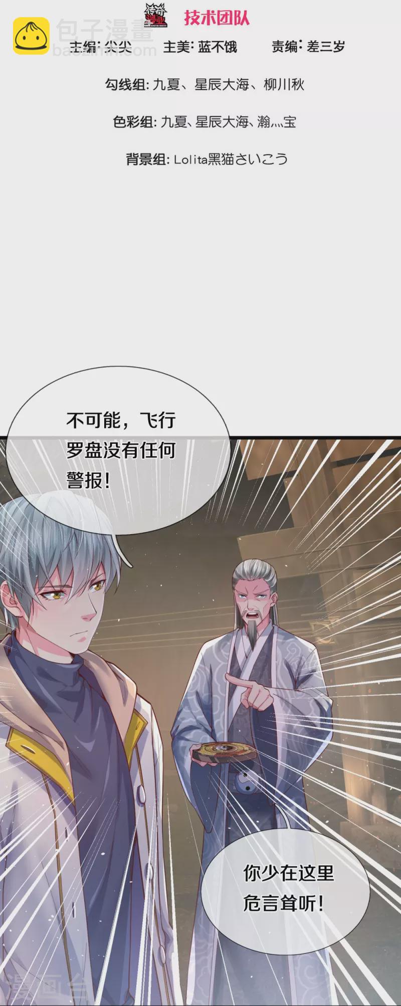 第24话 真假傀儡-第24话