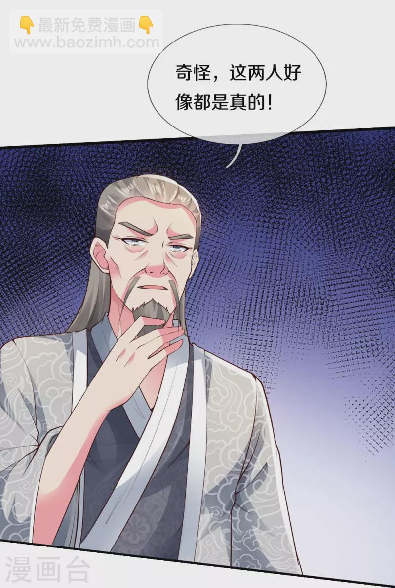 第24话 真假傀儡-第24话