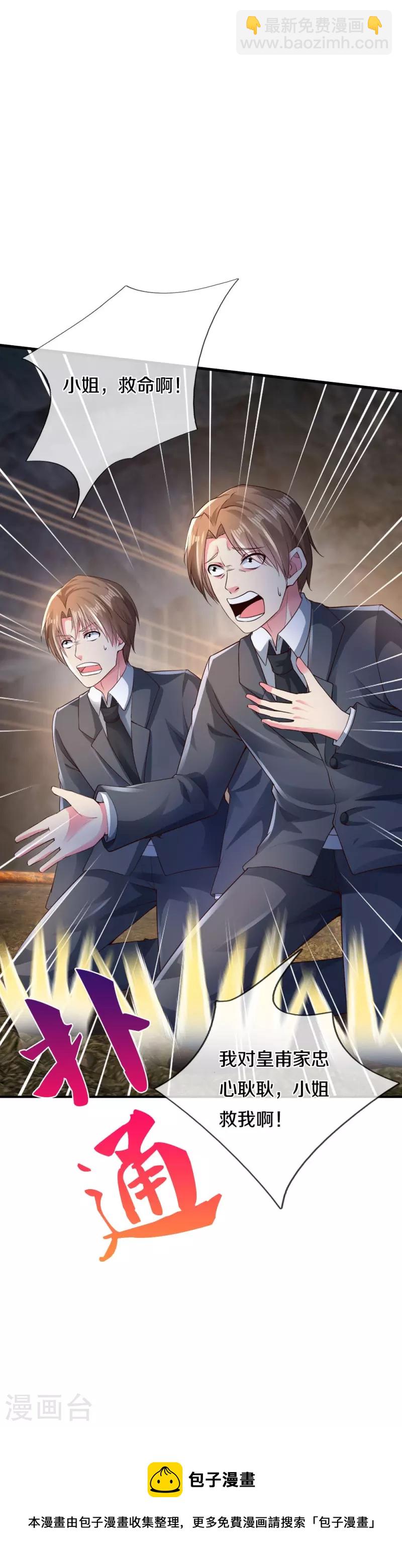 第24话 真假傀儡-第24话