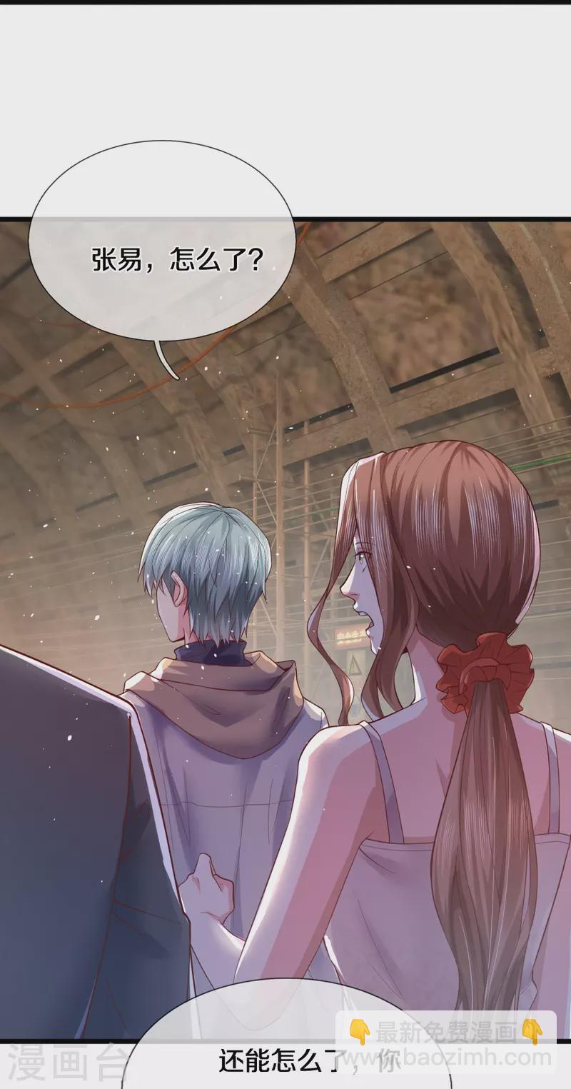 第24话 真假傀儡-第24话