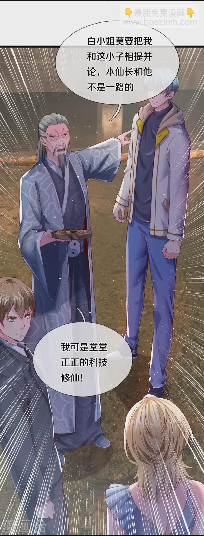 第24话 真假傀儡-第24话