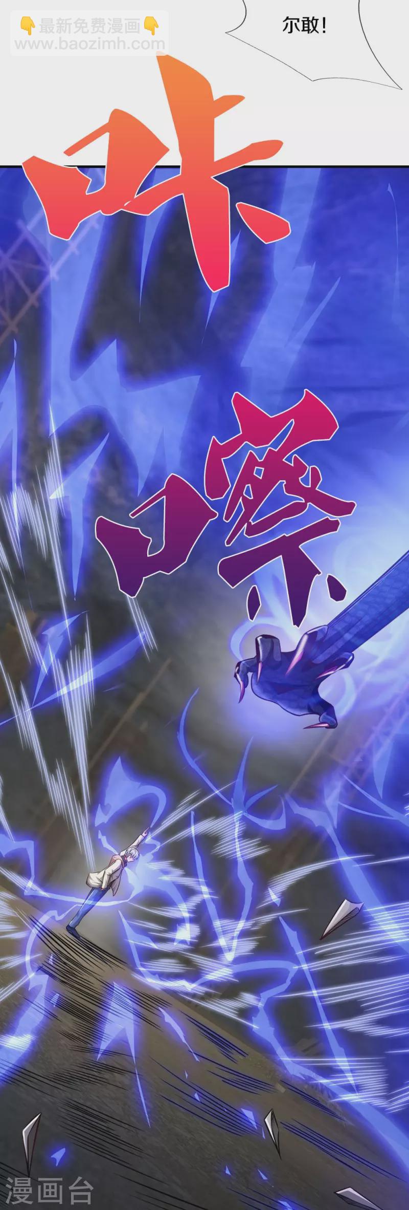 第26话 前路凶险-第26话