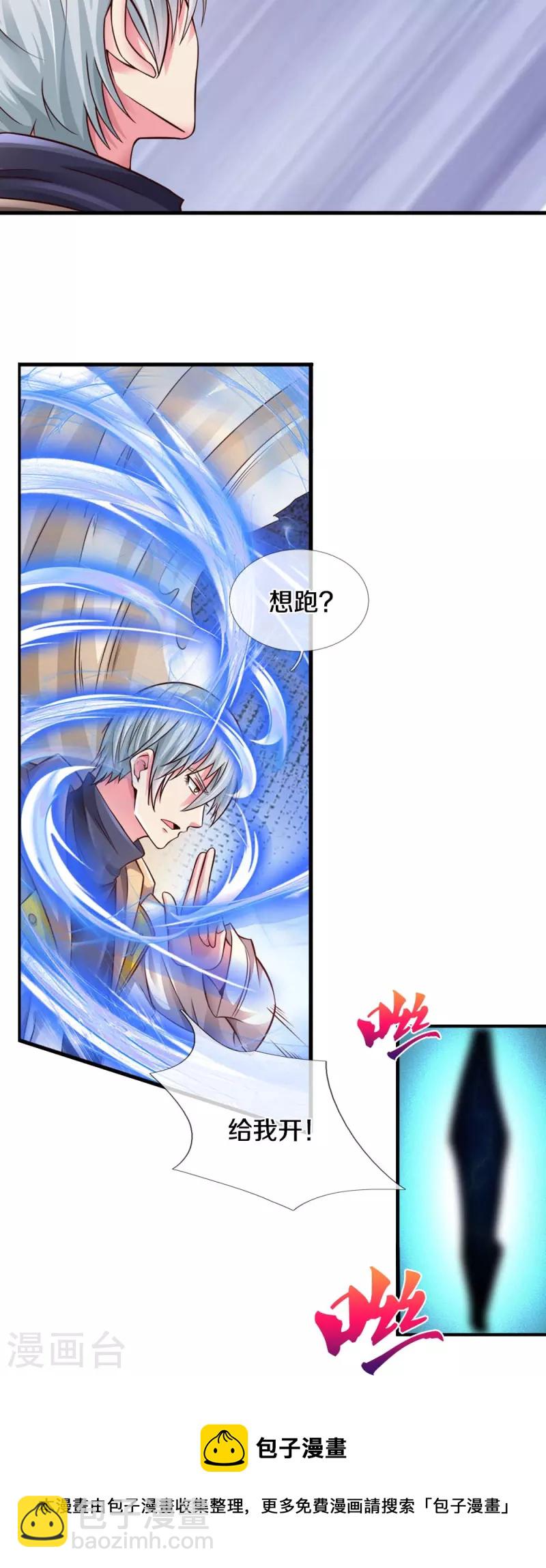 第26话 前路凶险-第26话