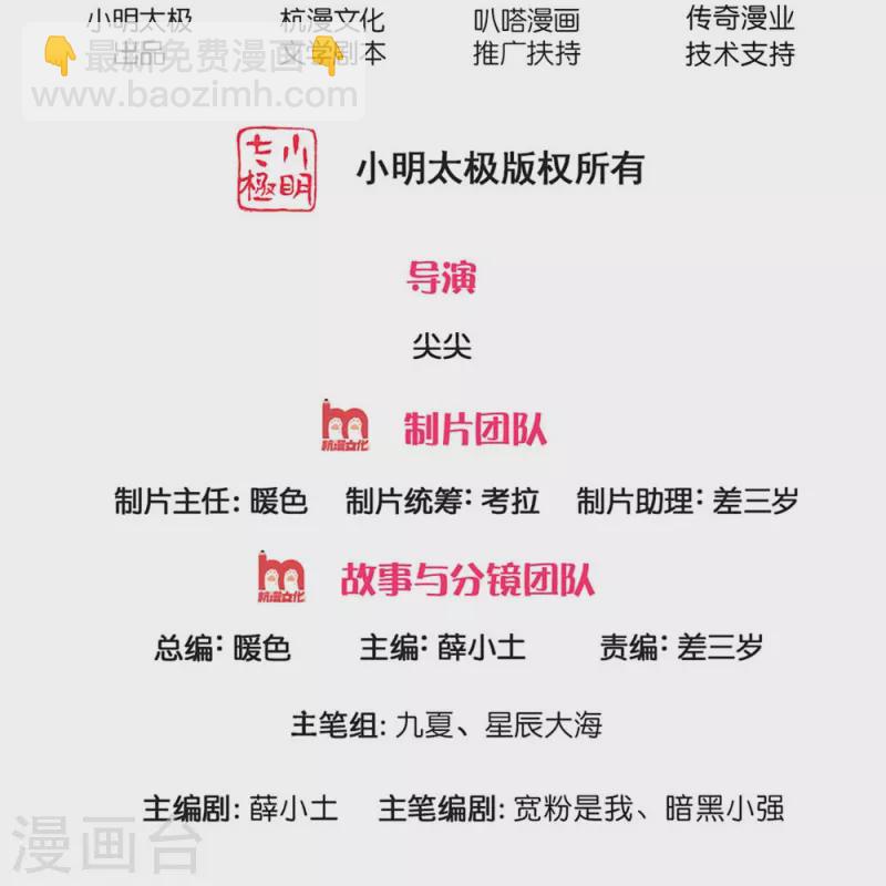 第26话 前路凶险-第26话