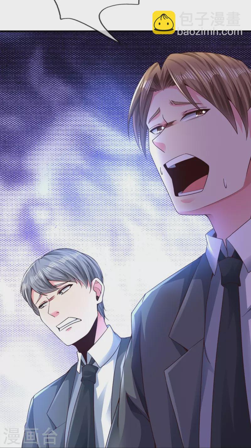 第26话 前路凶险-第26话