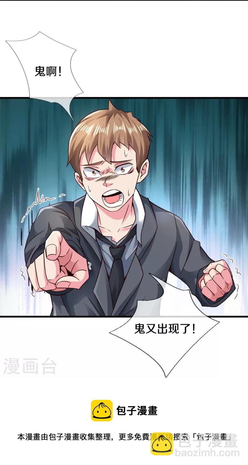 第26话 前路凶险-第26话