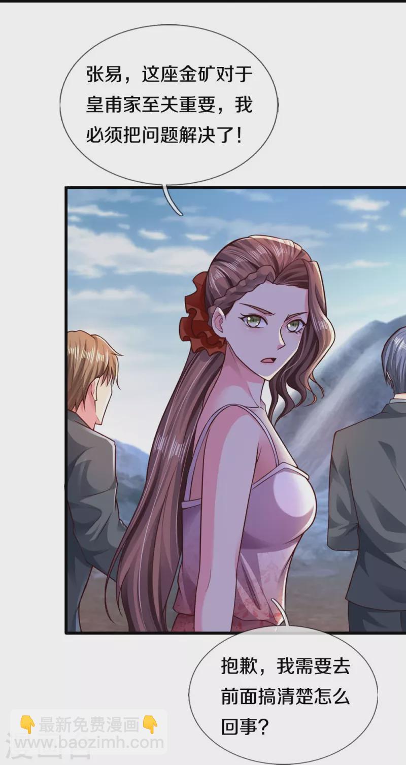 第28话 出来一战-第28话